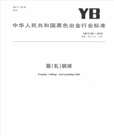 YBT091-2019 Smide (rullande) stålslipkulor